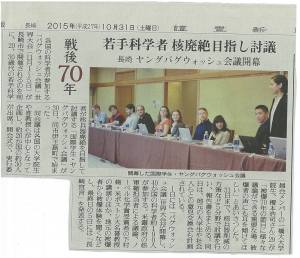 Press coverage of ISYP, 30 October